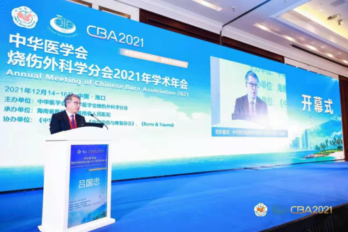 适应新形势，迎接新挑战——中华医学会烧伤外科学分会2021年学术年会在海口胜利召开