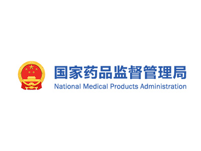 国家药监局关于印发境内第三类和进口医疗器械注册审批操作规范的通知