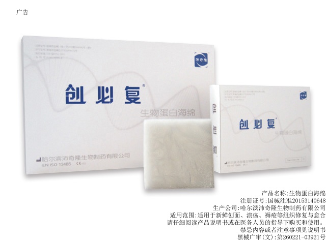 创必复系列